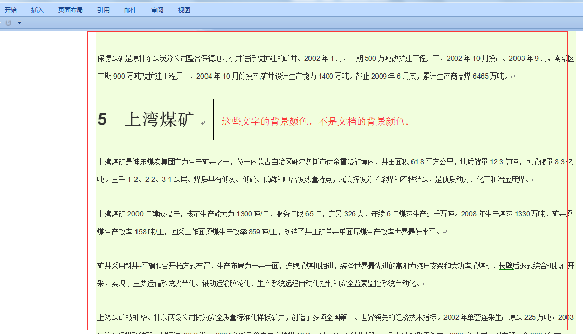 时代背景下的革新与影响，最新版文档概览