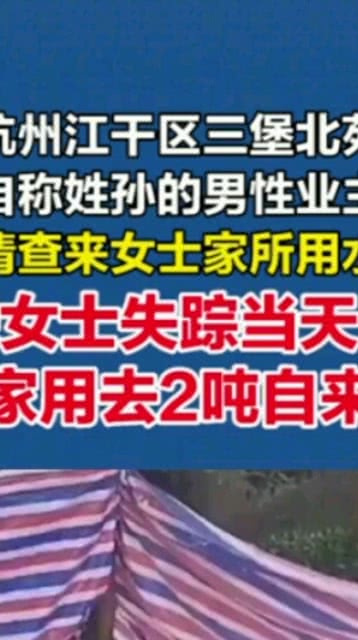 科技助力寻找杭州来女士，失踪亲人最新消息与重塑生活新篇章！