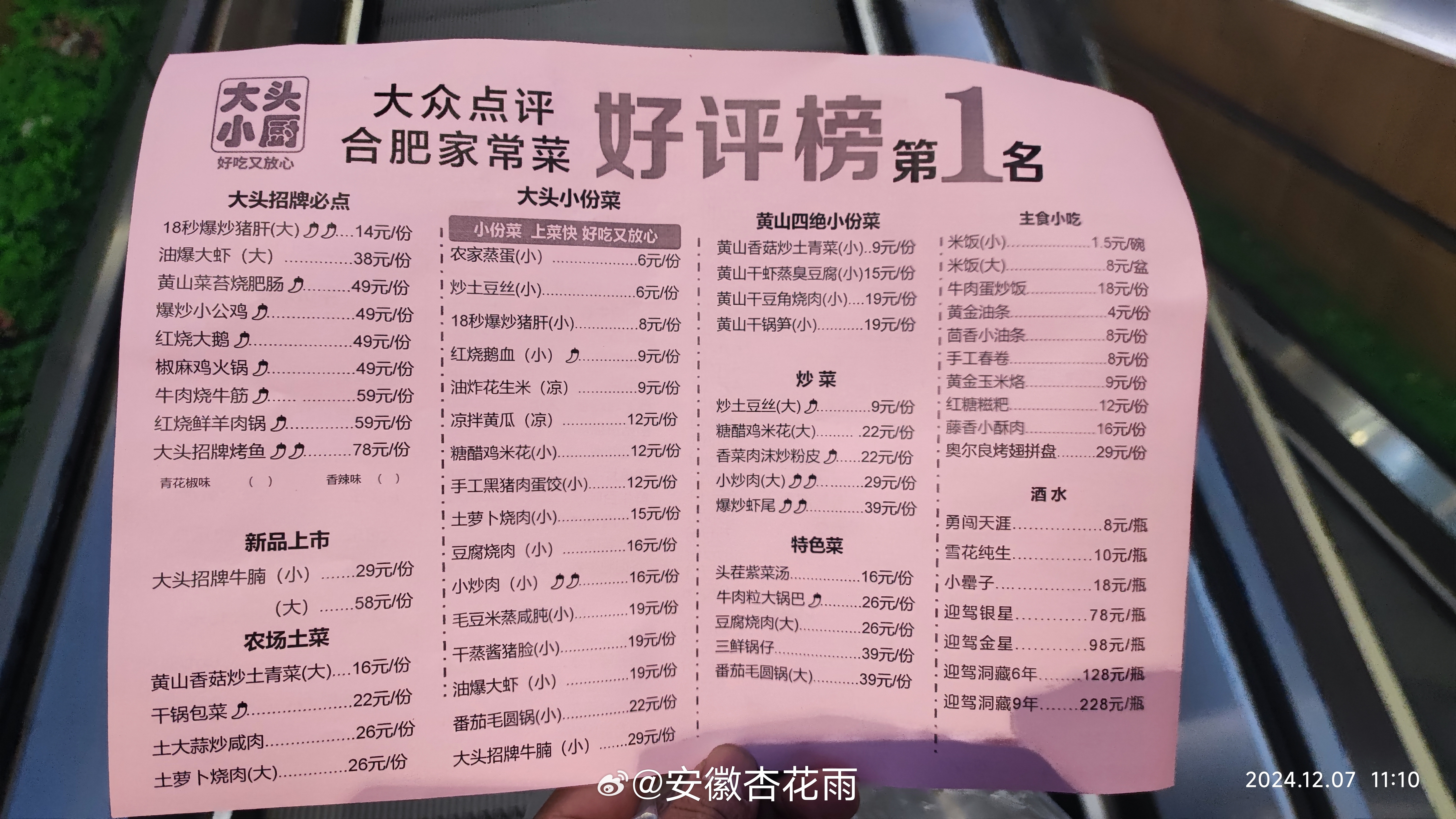 小巷深处的最新菜价味觉盛宴